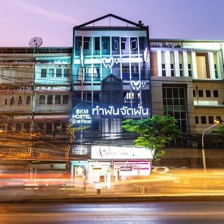 Baan Kun Mhor Hostel บ้านคุณหมอโฮสเทล بانكوك المظهر الخارجي الصورة