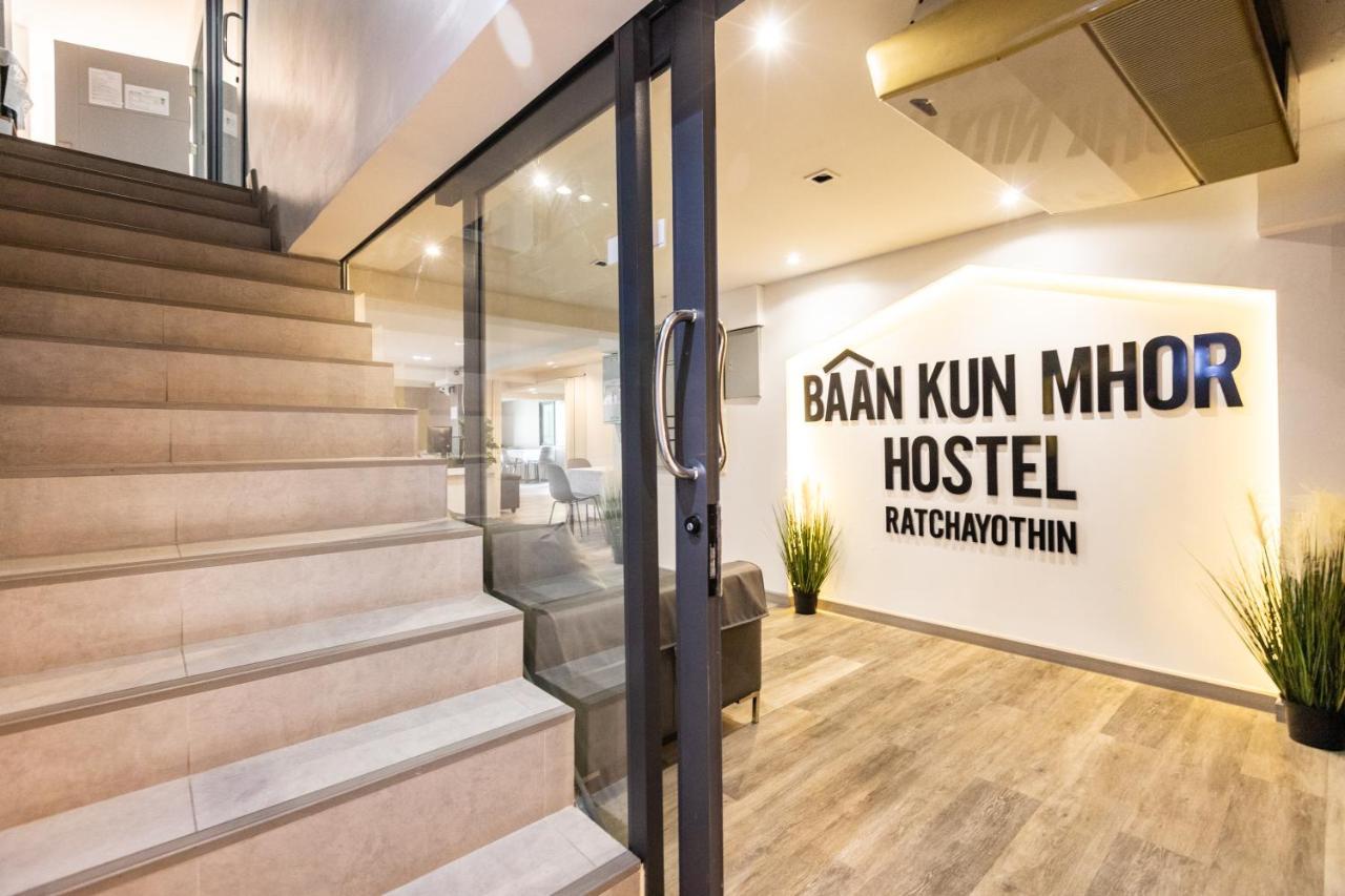 Baan Kun Mhor Hostel บ้านคุณหมอโฮสเทล بانكوك المظهر الخارجي الصورة